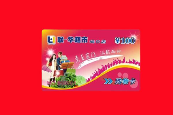 重庆巫山县回收购物卡